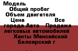  › Модель ­ Mercedes-Benz S-Class › Общий пробег ­ 115 000 › Объем двигателя ­ 299 › Цена ­ 1 000 000 - Все города Авто » Продажа легковых автомобилей   . Ханты-Мансийский,Белоярский г.